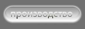 производство винтовых свай